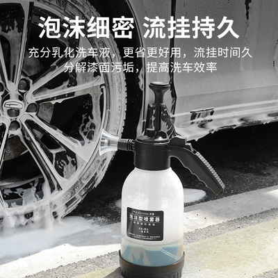 High-Pressure Hand-Held Foam Spray Bottle, Car cleaning tools