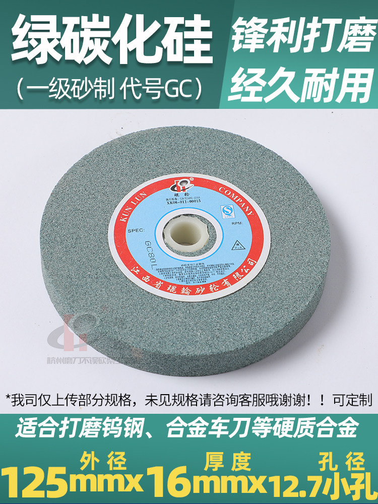 Rueda de molienda de corindón blanco de escritorio 250mm gran carburo de silicio verde molienda aleación de tungsteno arenas de acero Junxia