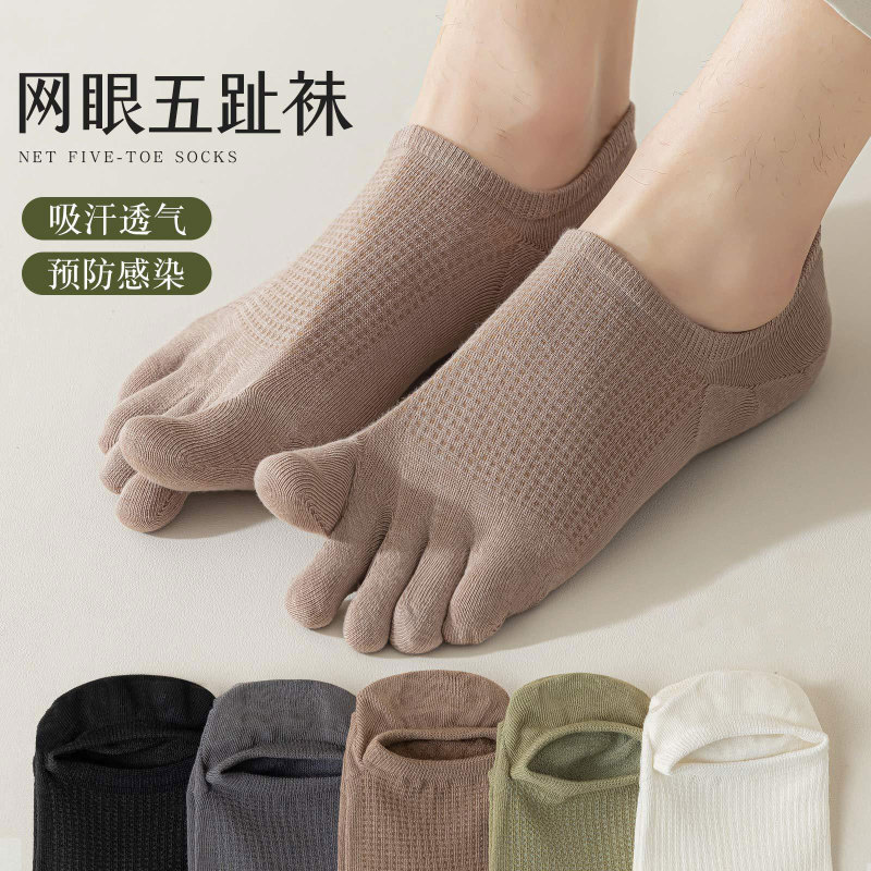 Five-Toe Socks, Anti-Infection, Men's Mesh Breathable Solid Color Casual Low-Cut Invisible Non-Slip No-Show Socks from Zhuji Hosiery