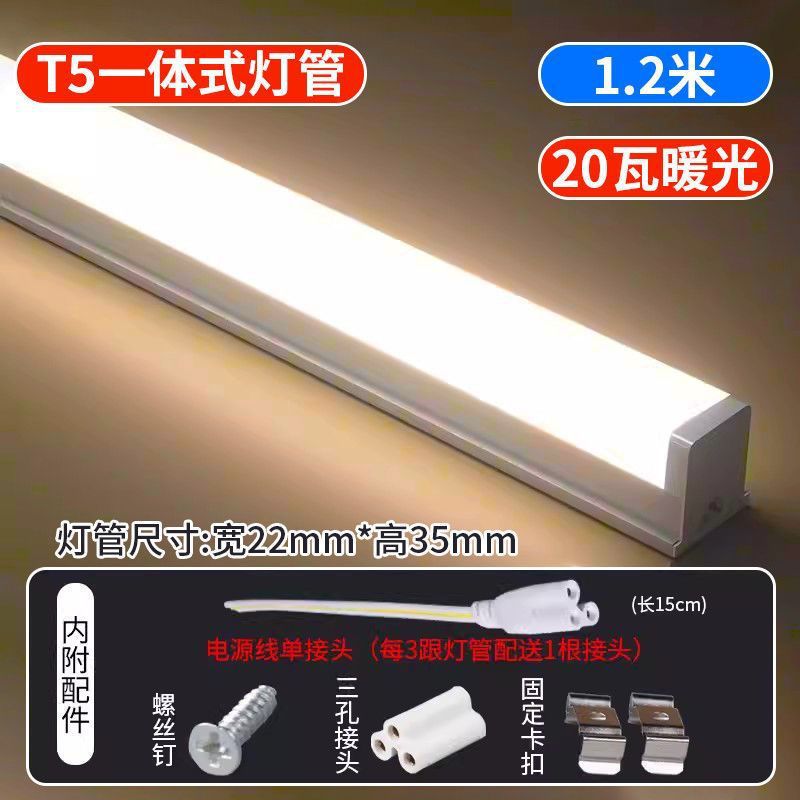 Tubo de luz LED integrado T5 super brillante 5W1m2 lámpara fluorescente t8 lámpara de tira larga conjunto completo de soporte de ahorro de energía tubo de luz