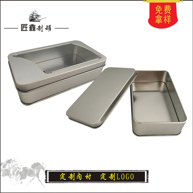 135铁盒 礼品盒 方形大铁盒 移动电源 手机壳包装盒 小饰品包装盒