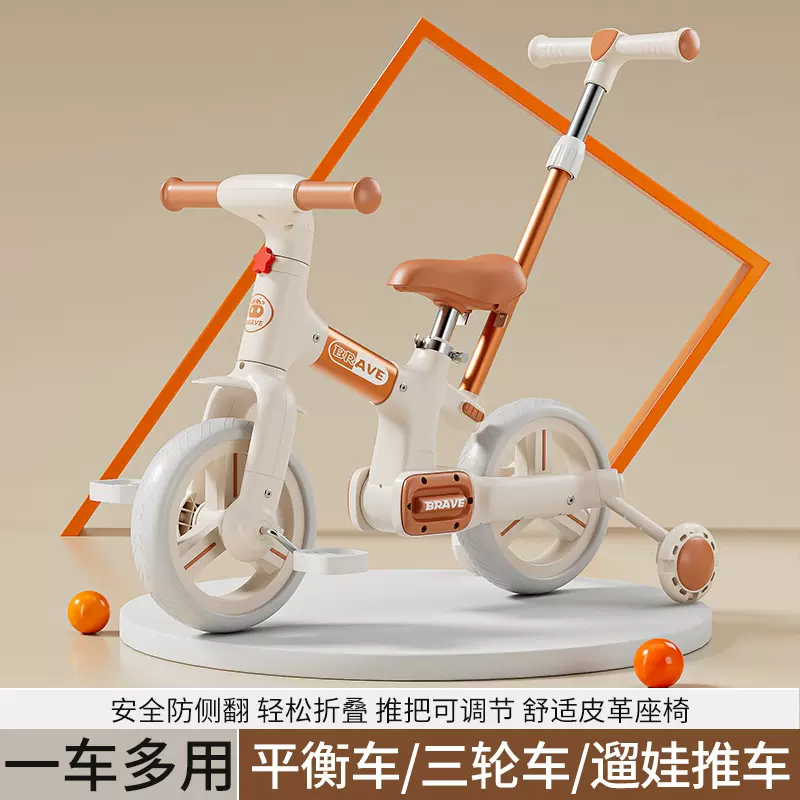 滑行滑步儿童平衡车二合一宝宝脚踏三轮车多功能自行车内销外贸