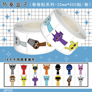 Rhythm Box Sticker Roll Sticker Sealing Sticker Music Game Handbook Material Mobile Phone Case Decorative Tape Wholesale