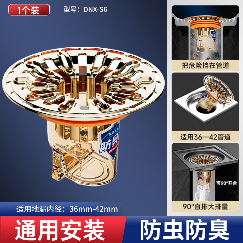 전환금★황금색 대형 필터 중력 냄새 방지 바닥 배수 코어
