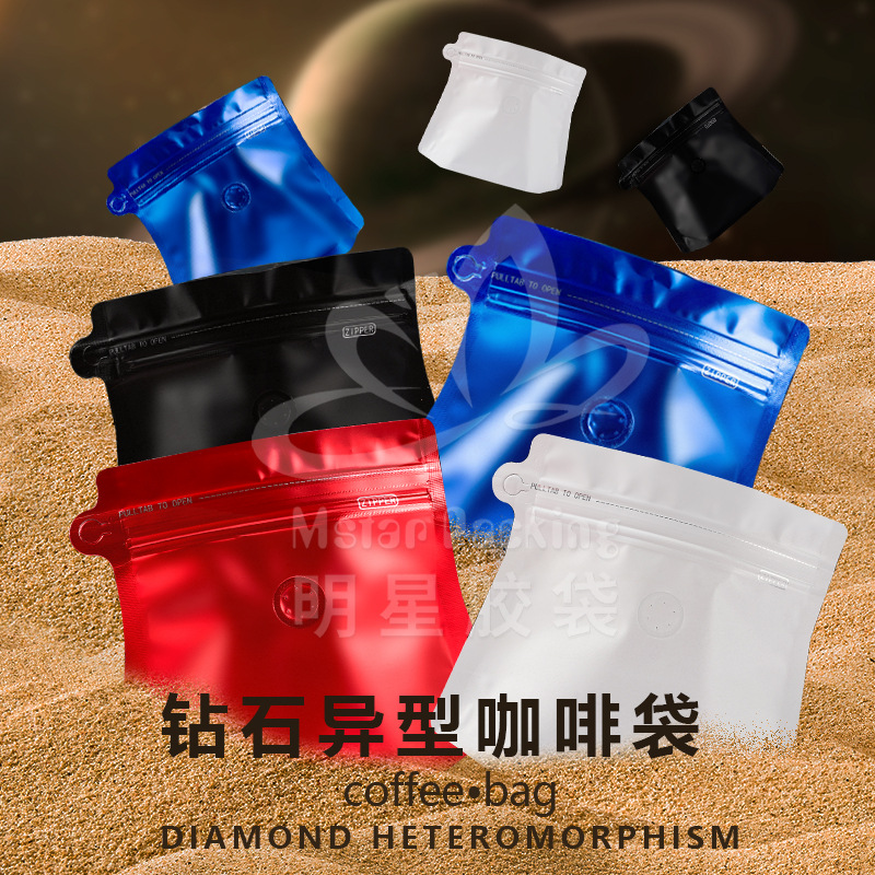 厂家现货钻石自立咖啡袋易撕拉自封茶叶咖啡豆食品包装袋异形跨境