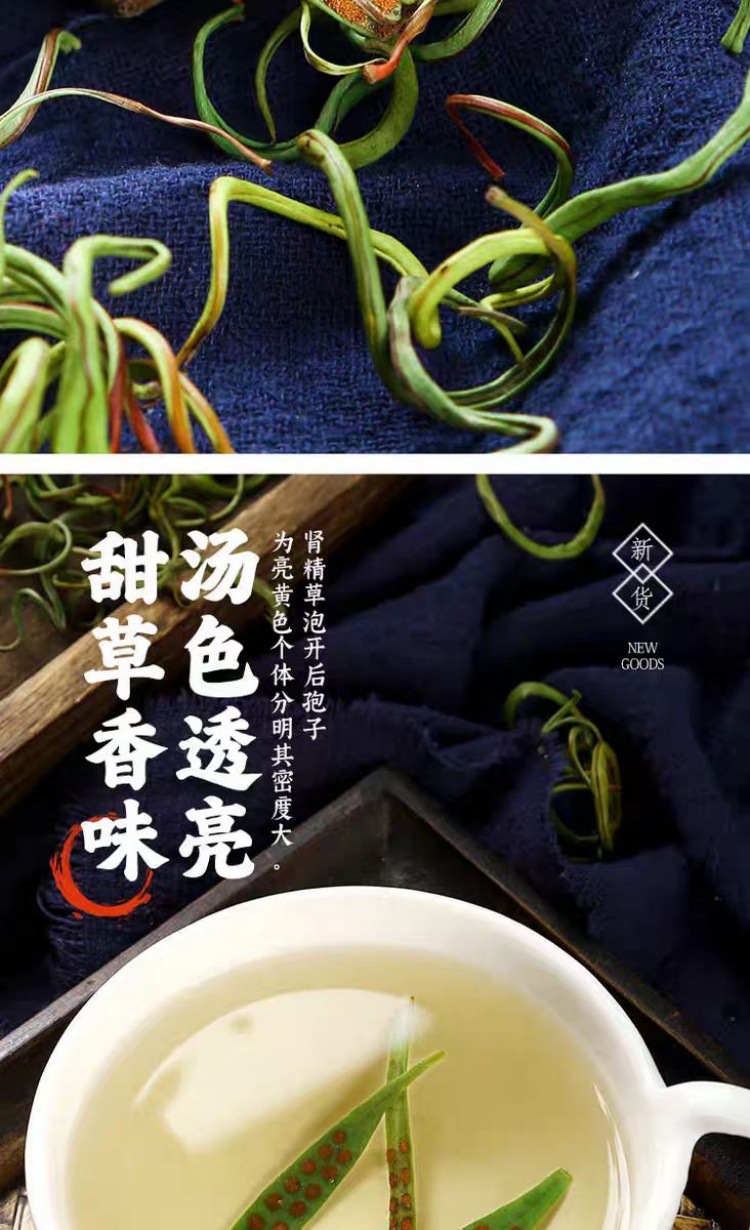 Wild Huashi Cao & Shenjing Cao (Lysimachia & Clerodendrum) — Changbai Mountain Dried Herb, 500g in use