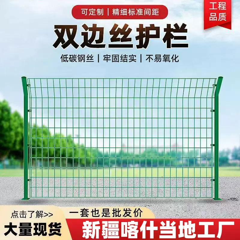 高速公路铁丝网围墙双边护栏河道果园鱼塘防护网光伏围栏铁路栅栏