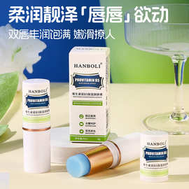 韩泊莉维生素B5润唇膏保湿滋润淡化唇纹高颜值防干裂补水嫩白便携