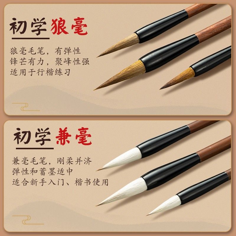 Leader Stationery Wolf Hair Brush Set for Beginners, Primary School Students, Small, Medium, and Large Regular Script Brushes, Large Calligraphy and Painting Brushes