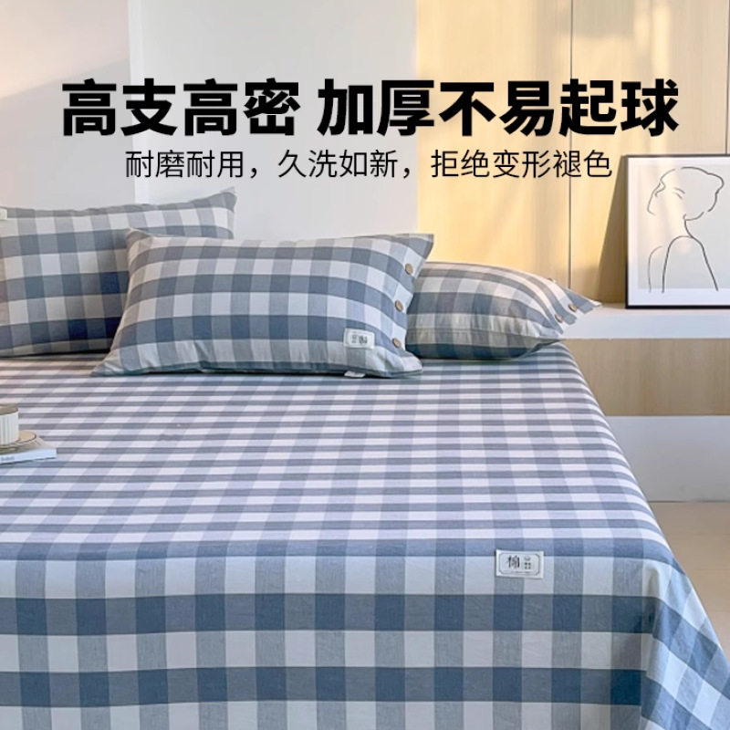 Una sábana de algodón lavado de algodón puro de una sola pieza 100 algodón engrosado Funda de almohada para dormitorio individual Juego de tres piezas 3 Four Seasons Universal