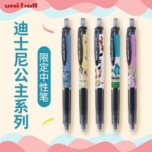 日本三菱UNI三菱士尼限定UMN-158DS/105中性笔白雪公主中性笔
