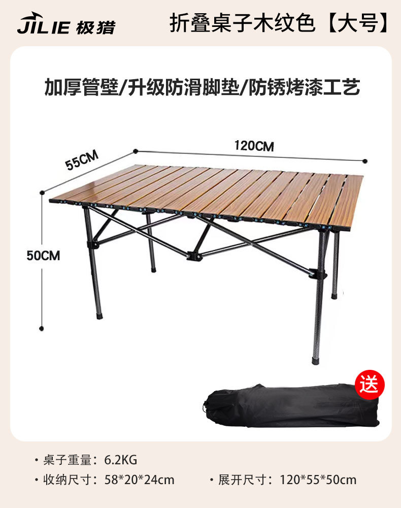 [우드그레인 컬러 에그롤 테이블] 대형