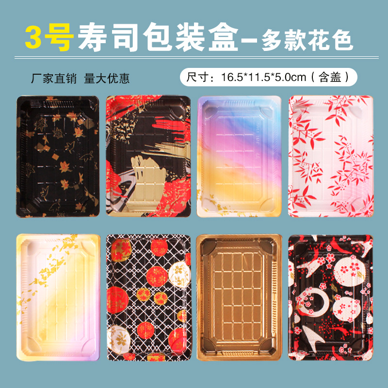 3号寿司盒商用一次性塑料日式印花外卖打包盒带盖摆摊出口包装盒