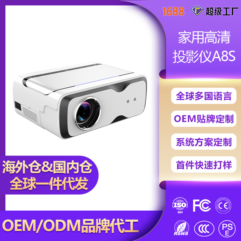 New Product Projector, Small and Portable, for Home and Office Use, High-Definition Direct Projection during the Day, Foreign Trade Wholesale, Cross-Border Customization