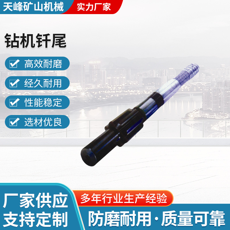 巷道掘进硬岩截齿掘进齿矿山工具1838台车配件钻机配件钻机钎尾