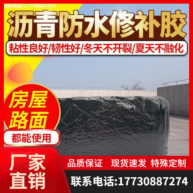 道路沥青灌缝胶公路水泥专用修补裂缝柏油沥青块路面裂缝修补料