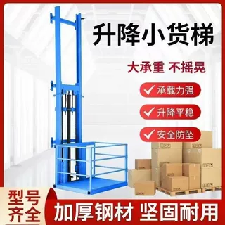电动液压小型升降货梯电梯升降机导轨式简易仓库厂房家用室内平台