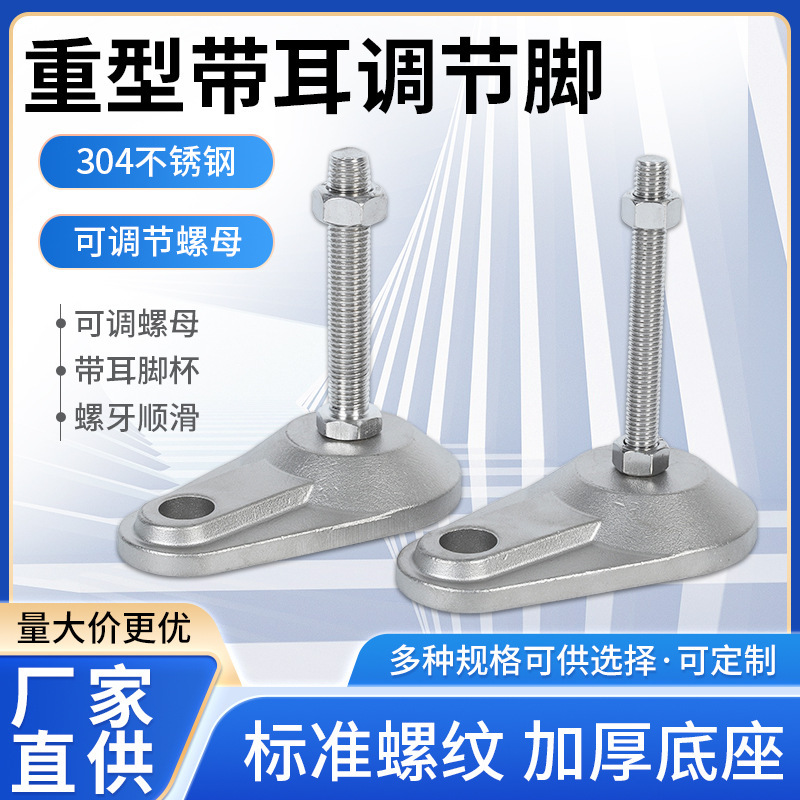 Heavy-Duty Adjustable Foot Screw with Ears, Cd-Type Adjustable Foot, Metal Support Foot with Edge Holes, Solid Foot Cup D80 Heavy-Duty Adjustable Foot Screw with Ears, Cd-Type Adjustable Foot, Metal Support Foot with Edge Holes, Solid Foot Cup D80
