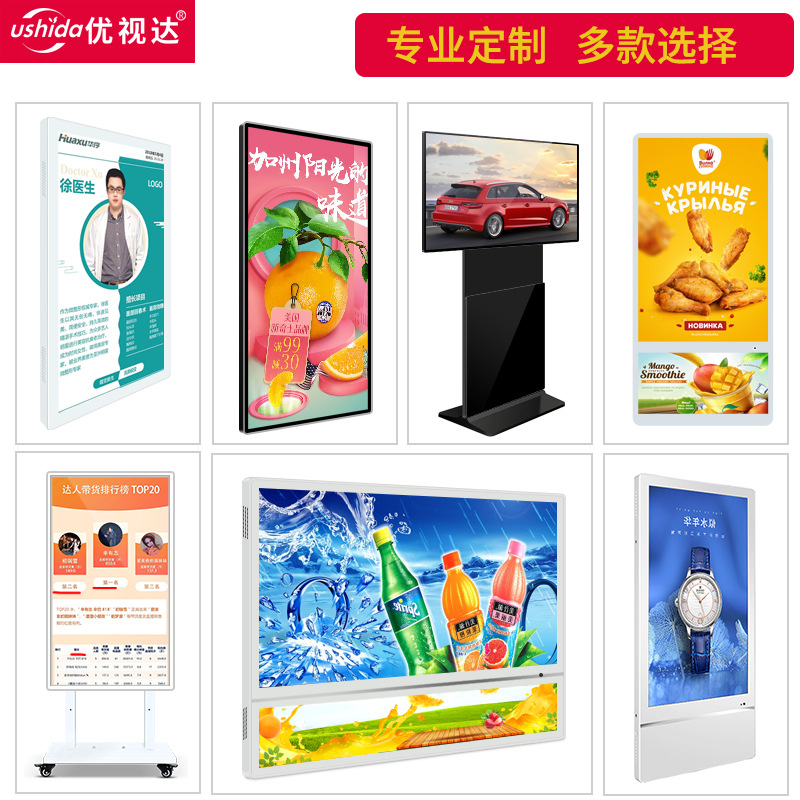 触摸一体机工业级电容触控高清显示屏壁挂安卓网络平板立式广告机|ms