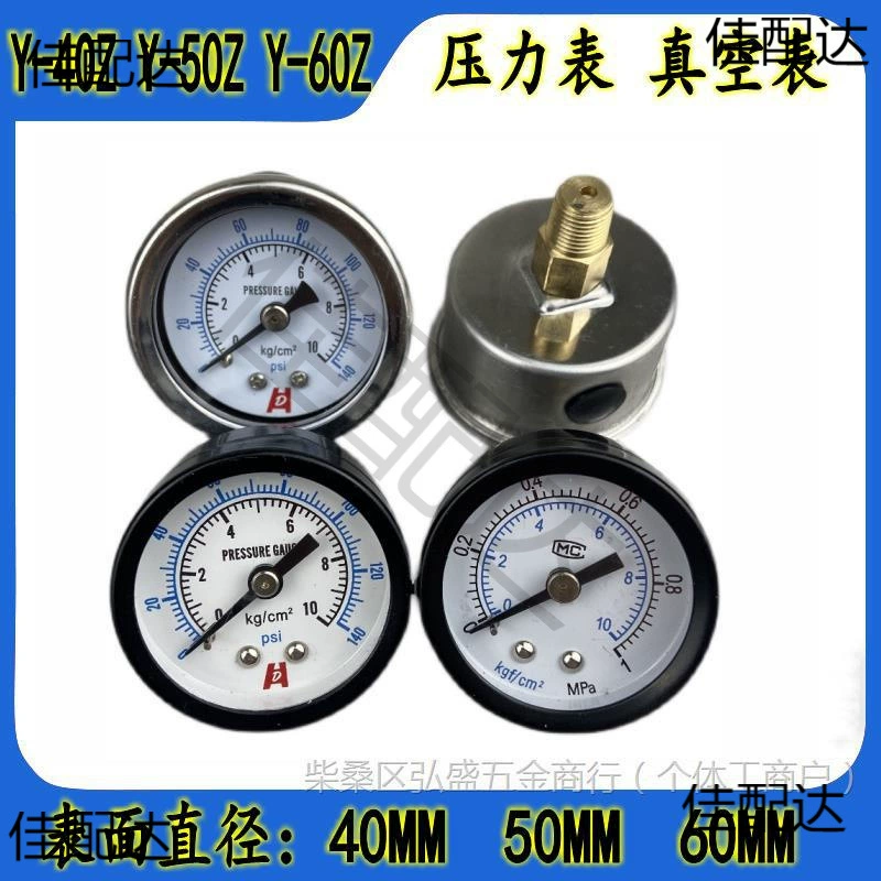 Y40Z Y50Z осевой манометр вакуумный манометр обратный пневматический манометр 0-10kg Y60Z