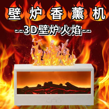 跨境新款仿真3d壁炉火焰香薰机桌面家用遥控仿真木炭壁炉加湿器