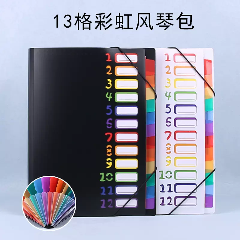 跨境新款风琴包多层彩虹内页办公资料分类收纳文件夹pp捆绳风琴夹
