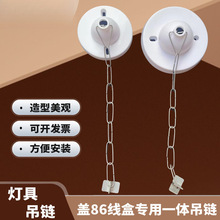 日光灯荧光灯支架灯具配件58吊装吊链应急灯出口指示灯挂链