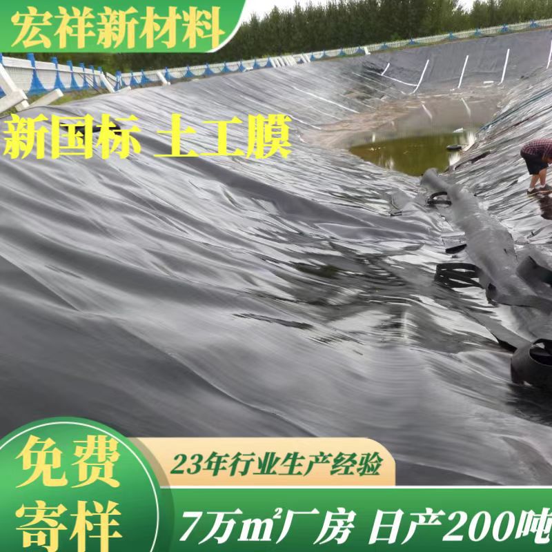hdpe土工膜观光池1.0mm防渗膜湿地公园景观湖防渗土工膜