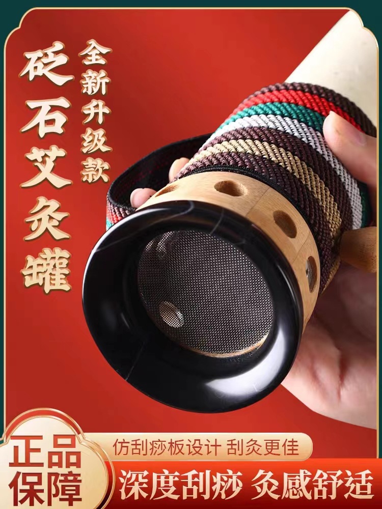 5cm Bian Stone Moxibustion Tube Portable Smoke-Controlled Warming Device with Aged Moxa Sticks Gua Sha Bowl overview