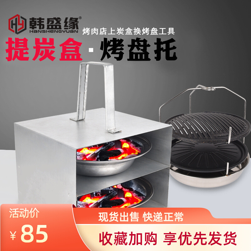 The PK7J large charcoal box, charcoal box barbecue grill, charcoal box barbecue restaurant, barbecue plate holder, portable charcoal box, charcoal box, barbecue plate