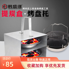 The PK7J large charcoal box, charcoal box barbecue grill, charcoal box barbecue restaurant, barbecue plate holder, portable charcoal box, charcoal box, barbecue plate