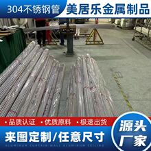 定制不锈钢管毛细管小口径无缝管圆管 304不锈钢精密小管激光切割