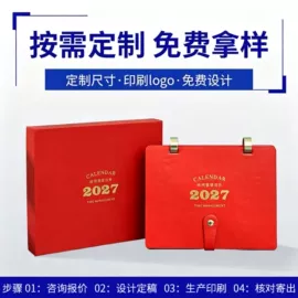 台历/日历;端午礼品包装;中秋礼品包装