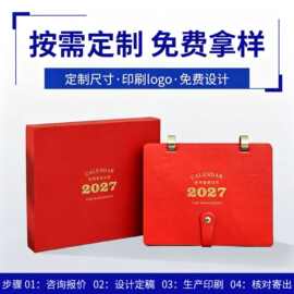 新款商务高档皮质台历本公月桌面摆件ins风日历企业印刷2027台历