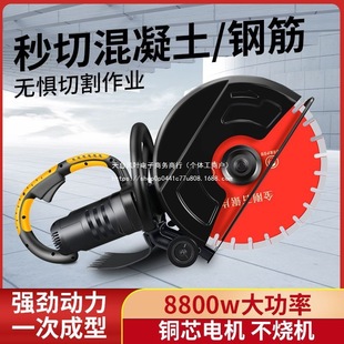 Single-Piece Slotting Machine Stone Road Cement Pavement Concrete Steel Wall Electric Plug-In Power Supply Default Item