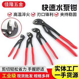 水泵钳;断线钳;其他钳类工具