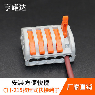�F؛LED��������Ӳ��ܛ��늾��B����CH-215��Ӷ���5λ��νӾ��^