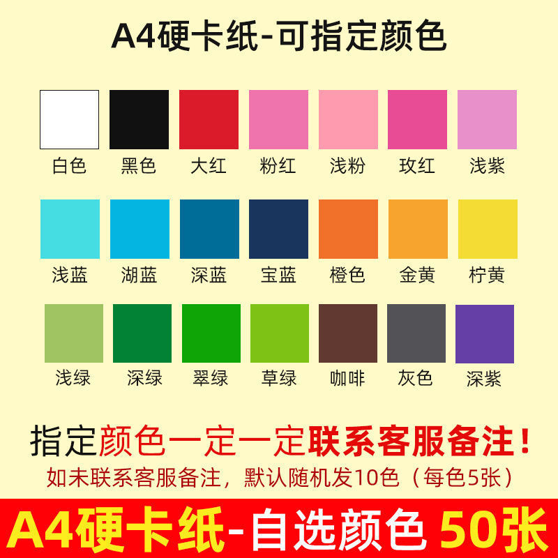 A4彩色手工硬卡纸加厚幼儿园儿童绘画硬纸画画彩纸学生美术专用|undefined