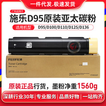 广科适用施乐D95粉盒 原装D110碳粉D125墨粉亚太版D110P粉筒D125P