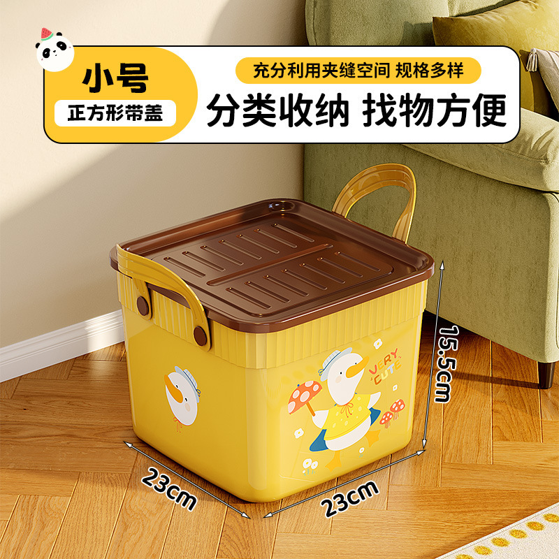 收纳箱多功能零食玩具储物箱客厅卧室家用大容量收纳筐桌面收纳盒|undefined