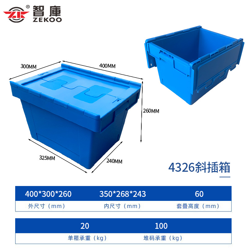 신제품 4326 사선 삽입형 박스 (파란색)