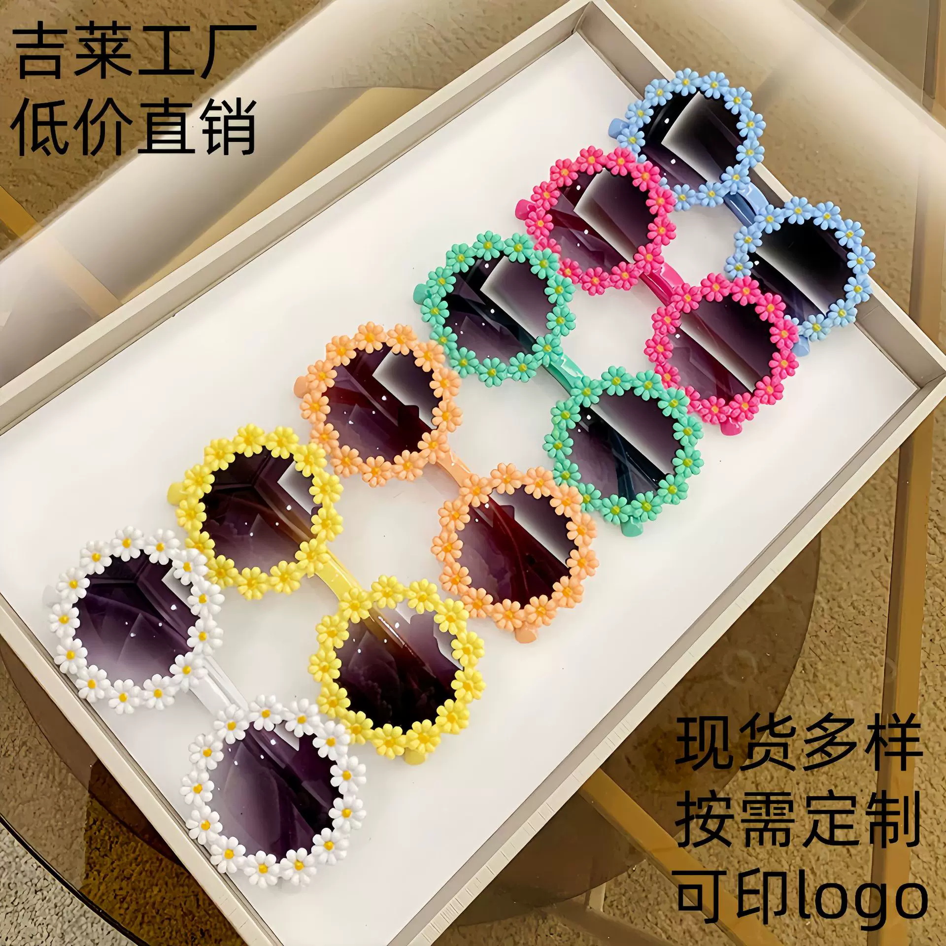 2025小雏菊儿童太阳镜可爱男女童周岁摆拍防紫外线沙滩镜小花墨镜