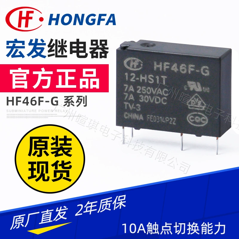 Хонфа Реле HF46F-G/5-HS1T 5V 12V Реле 4 ноги 7A10A Малый Реле Мощности