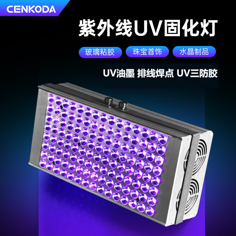 UV固化灯便携式LED风冷油墨流水线工业紫外线机无影胶PC粘接涂层