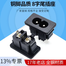 连接器;音视频插座;拨动开关