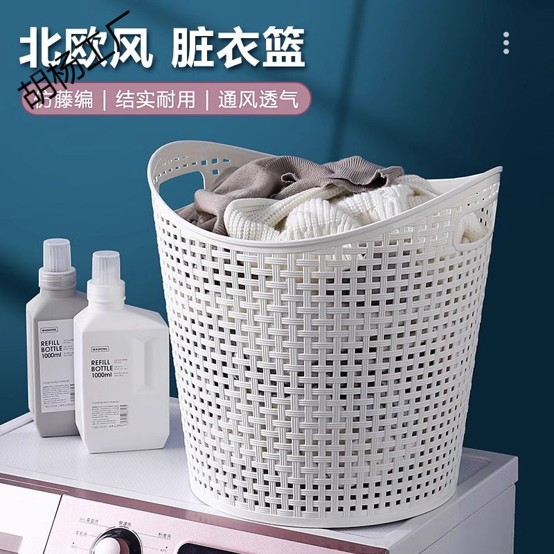 Wholesale Dirty Clothes Storage Basket Dirty Clothes Basket Household Dirty Clothes Basket Toy Storage Box Large Plastic Basket Bathroom Storage