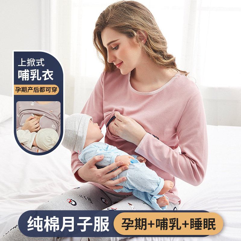 Pregnant Women's Autumn Clothes and Pants Set Pure Cotton Postpartum Nursing Pajamas Nursing Maternity Warm Underwear for Autumn and Winter Pregnant Women's Autumn Clothes and Pants Set Pure Cotton Postpartum Nursing Pajamas Nursing Maternity Warm Underwear for Autumn and Winter