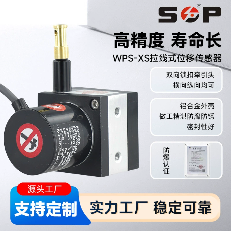 Взрывозащищенный датчик перемещения с тяговым проводом, высокоточный линейный датчик перемещения с тяговым проводом, контактный электронный измерительный прибор WPS-XS