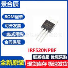 ȫ��ԭװIRF520NPBF IRF520N ֱ��TO-220 N���� MOS��ЧӦ��