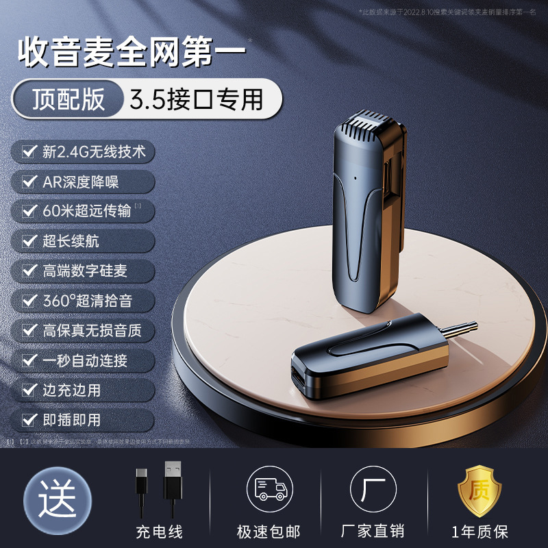 M16無線マイククリップ式ラジオマイク生放送録音装置クリップ式携帯電話口播|undefined